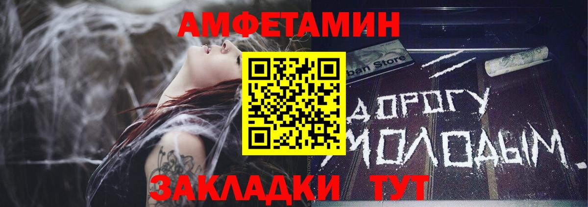 Амфетамин 97%  МЕГА ONION  Амфетамин  Елабуга  Вход с VPN 