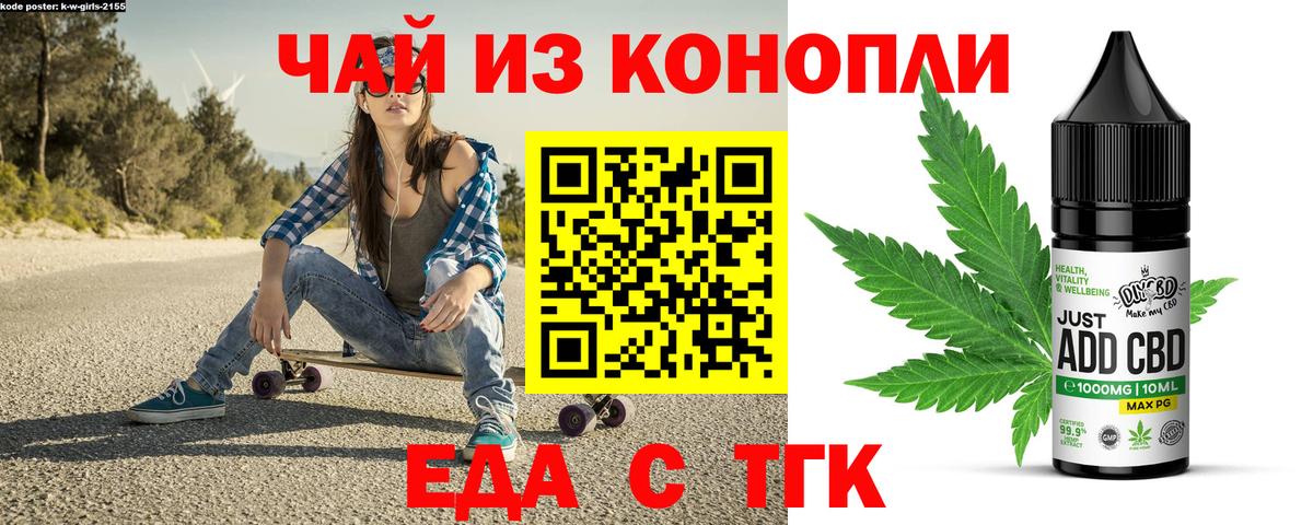 Елабуга  Печенье с ТГК марихуана  Вход с VPN 