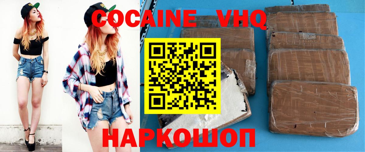 Cocaine 97% Елабуга