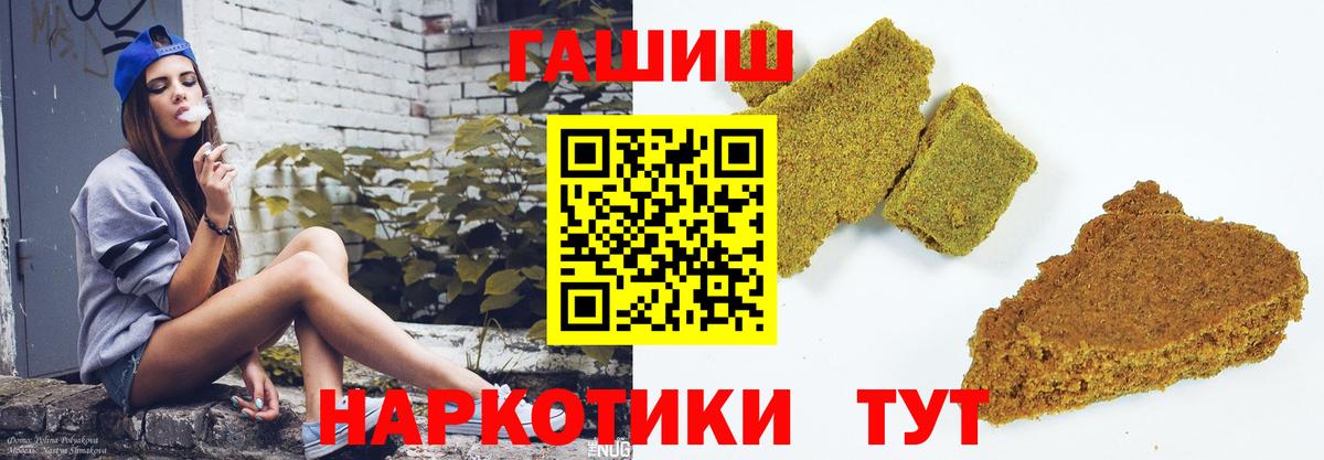 ГАШ гашик  ГАШИШ 40% ТГК  ГАШ  Елабуга  Вход с VPN 