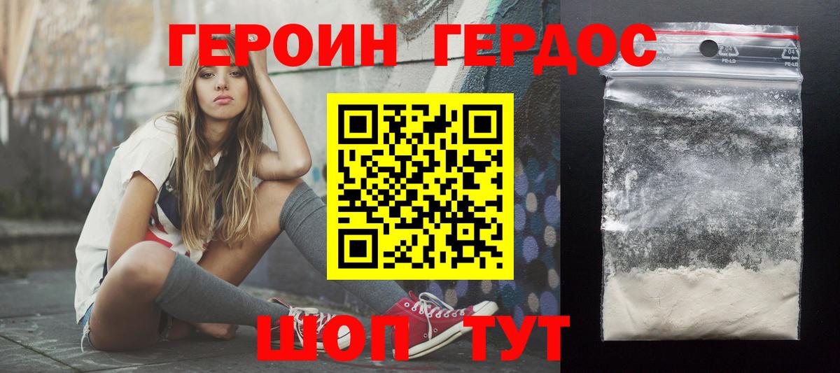 Героин  Вход с VPN  Елабуга  Героин VHQ 