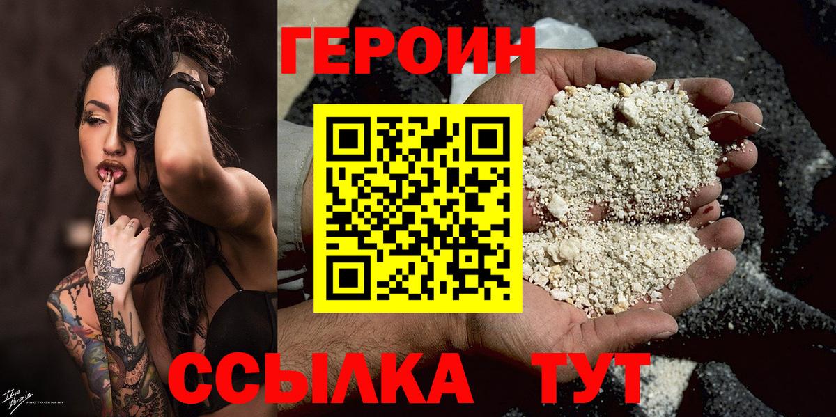 Героин VHQ Елабуга
