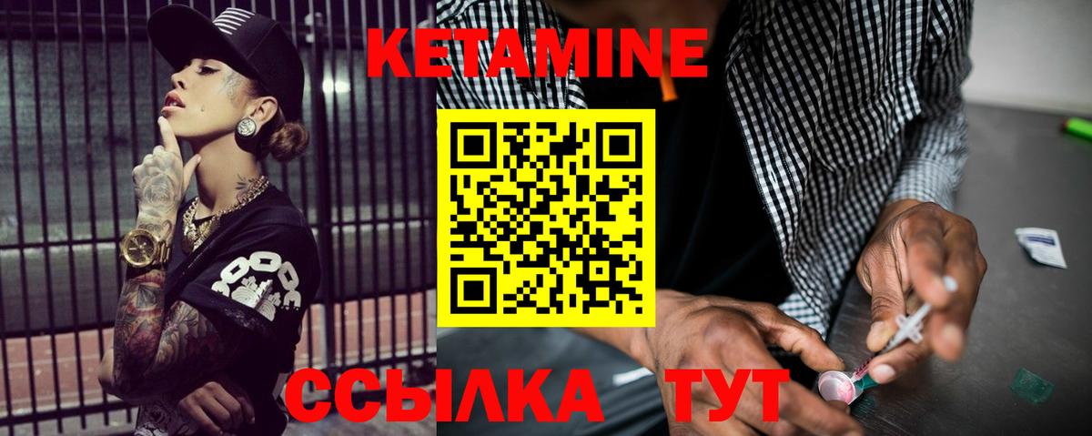 Кетамин ketamine Елабуга