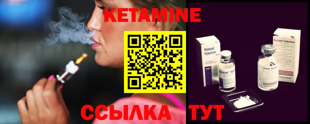 Кетамин VHQ  Вход с VPN  Елабуга 