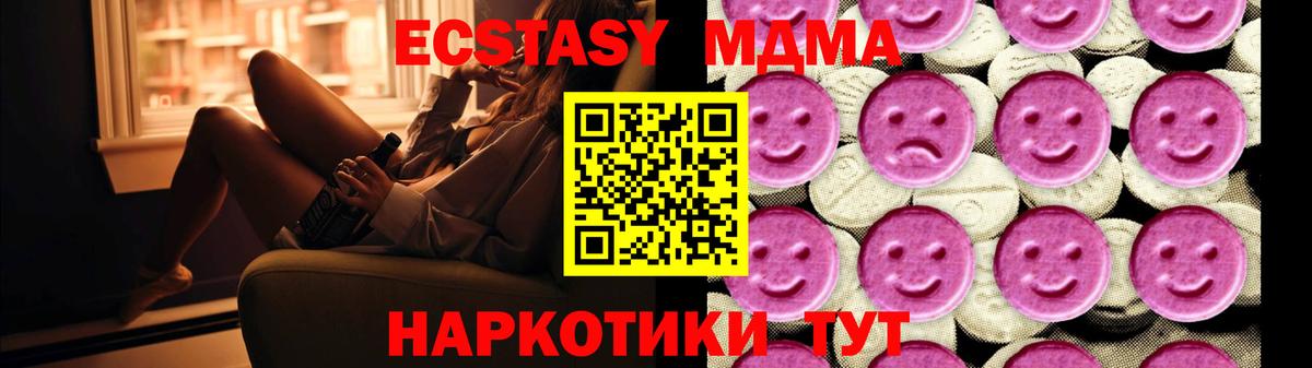MDMA  MDMA молли  MDMA crystal  Вход с VPN  Елабуга 