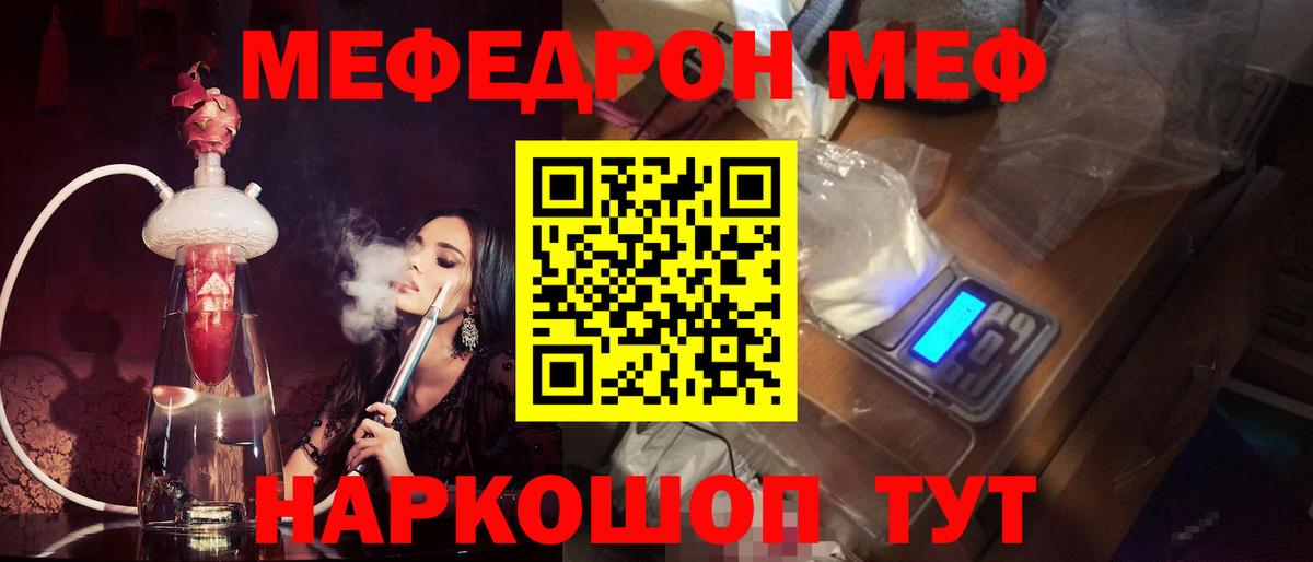 Меф мука Елабуга