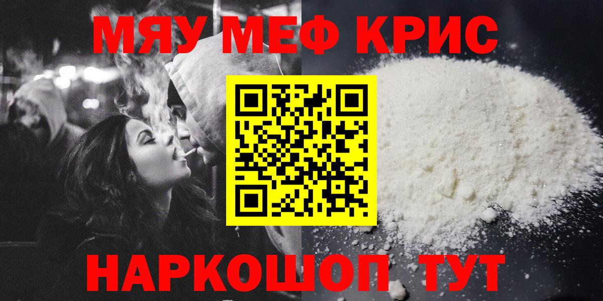 Елабуга  Мефедрон  Вход с VPN  МЕФ mephedrone 