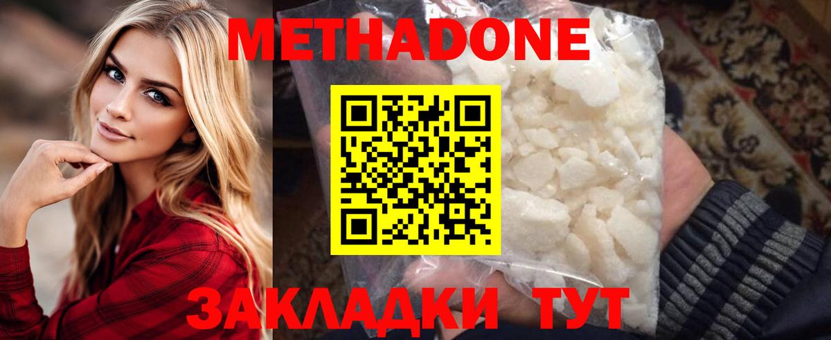 МЕТАДОН VHQ Елабуга