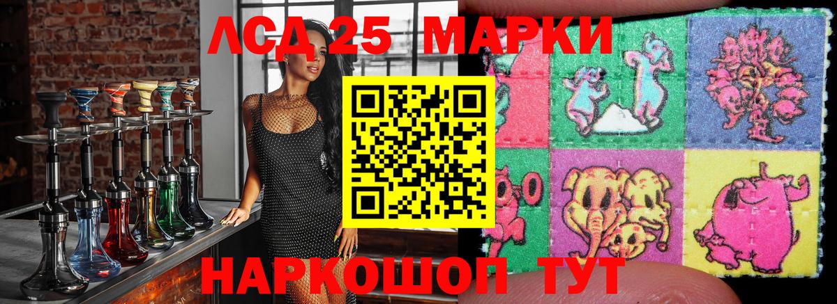 Наркотические марки 1,8мг Елабуга