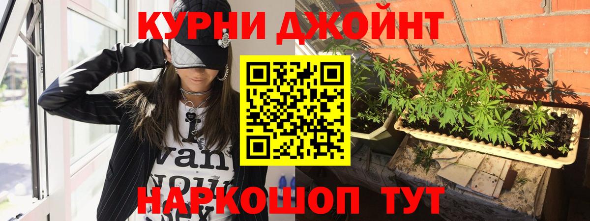 Каннабис Bruce Banner Елабуга